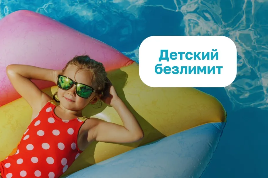 Только 1 июня! Только 1 июня!